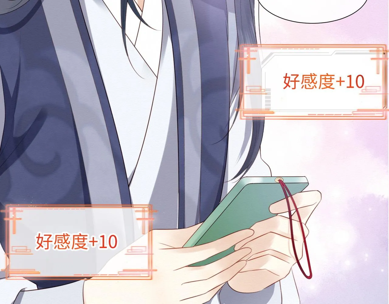 第3话 崽崽做噩梦了 第17页