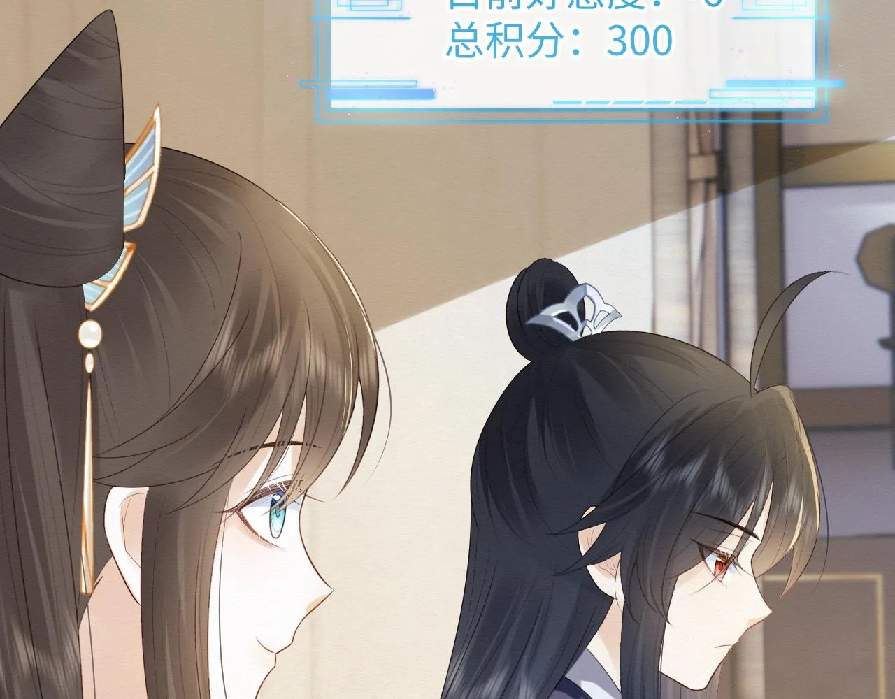 第3话 崽崽做噩梦了 第19页
