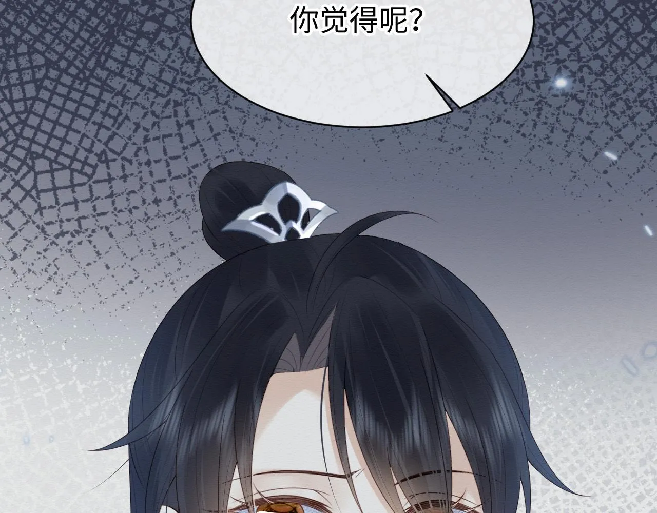 第3话 崽崽做噩梦了 第23页