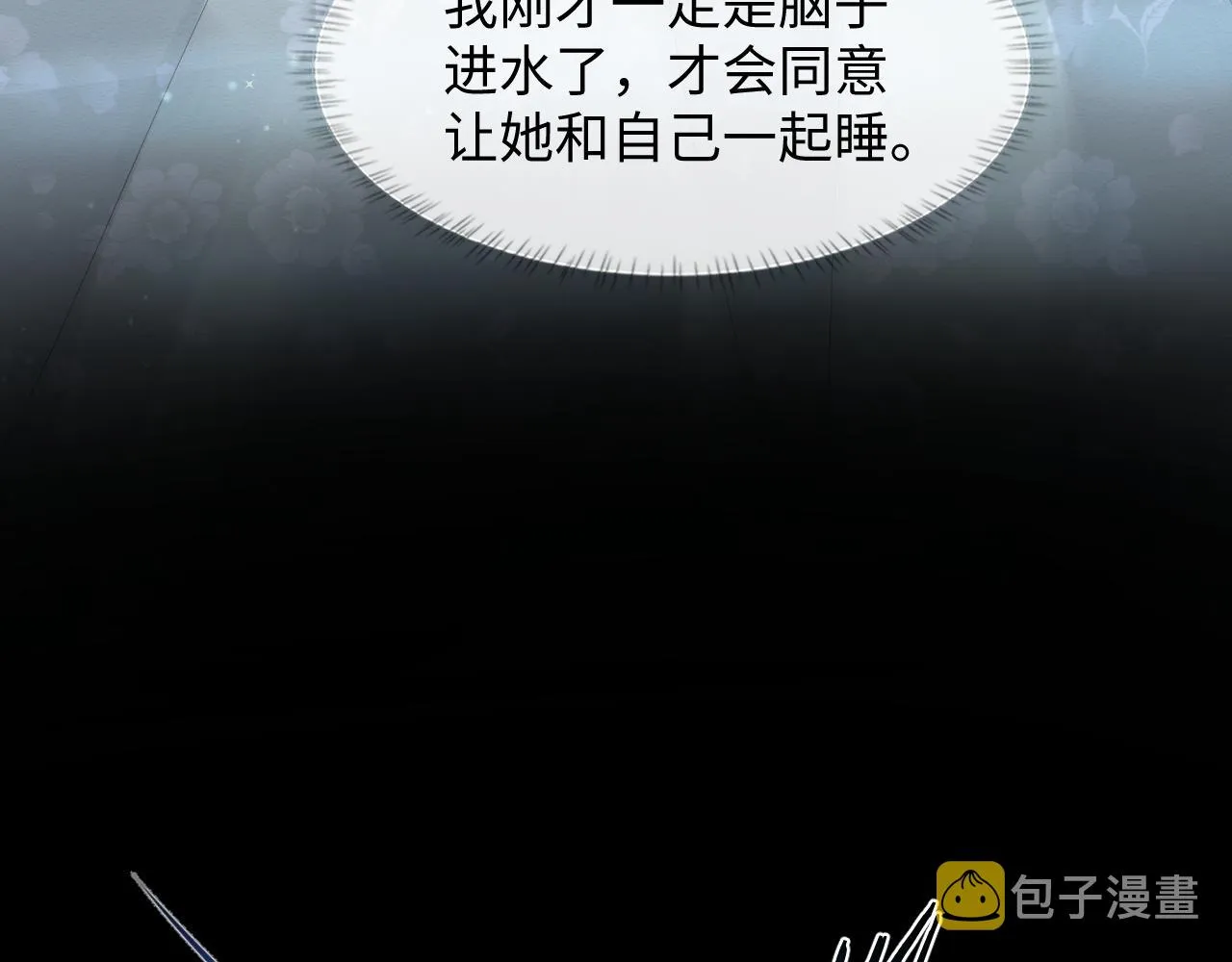 第3话 崽崽做噩梦了 第31页