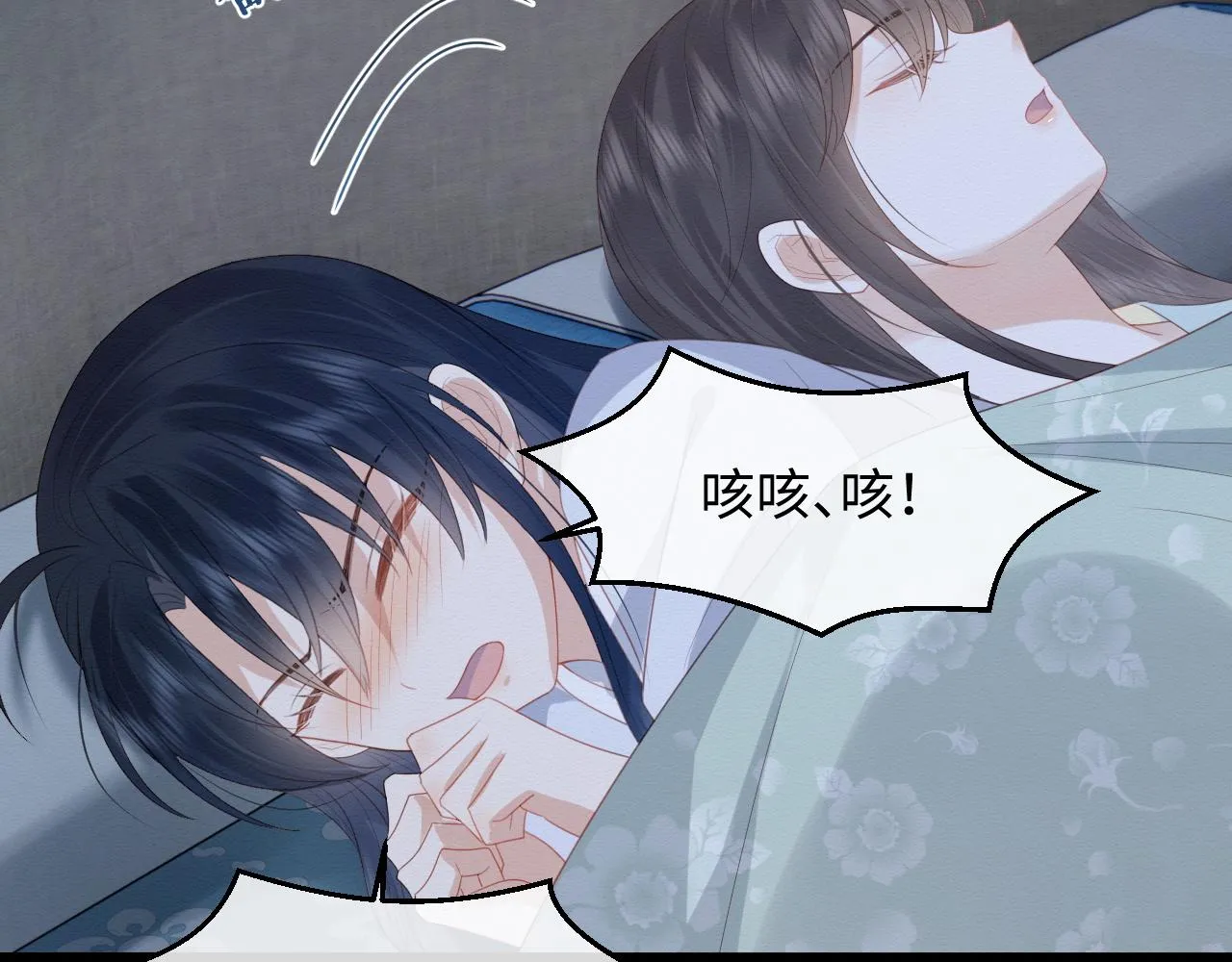 第3话 崽崽做噩梦了 第34页