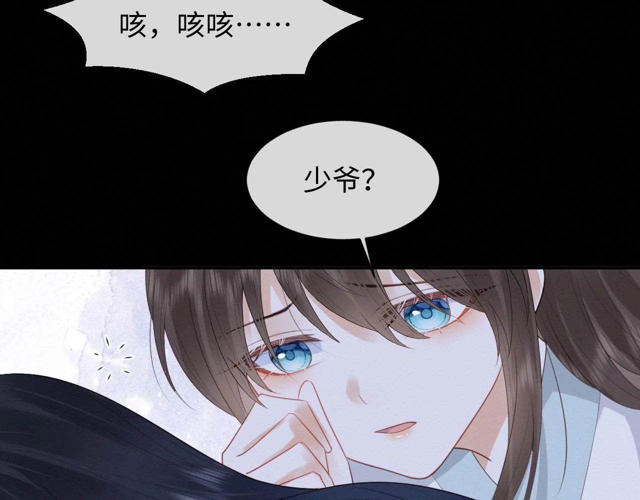 第3话 崽崽做噩梦了 第35页