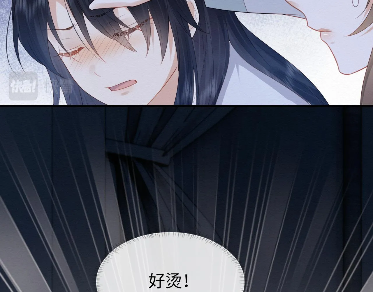 第3话 崽崽做噩梦了 第39页