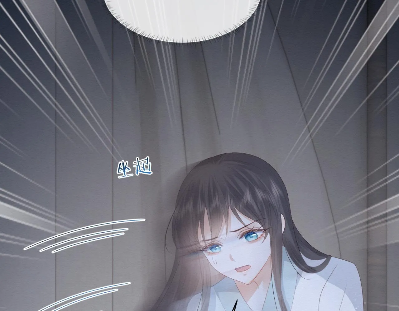 第3话 崽崽做噩梦了 第40页