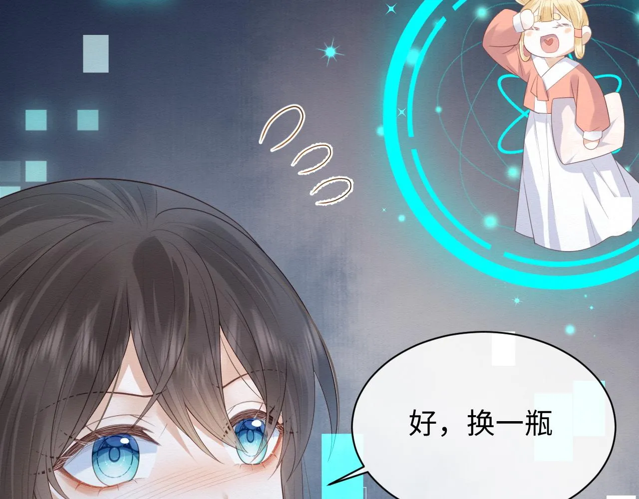 第3话 崽崽做噩梦了 第44页