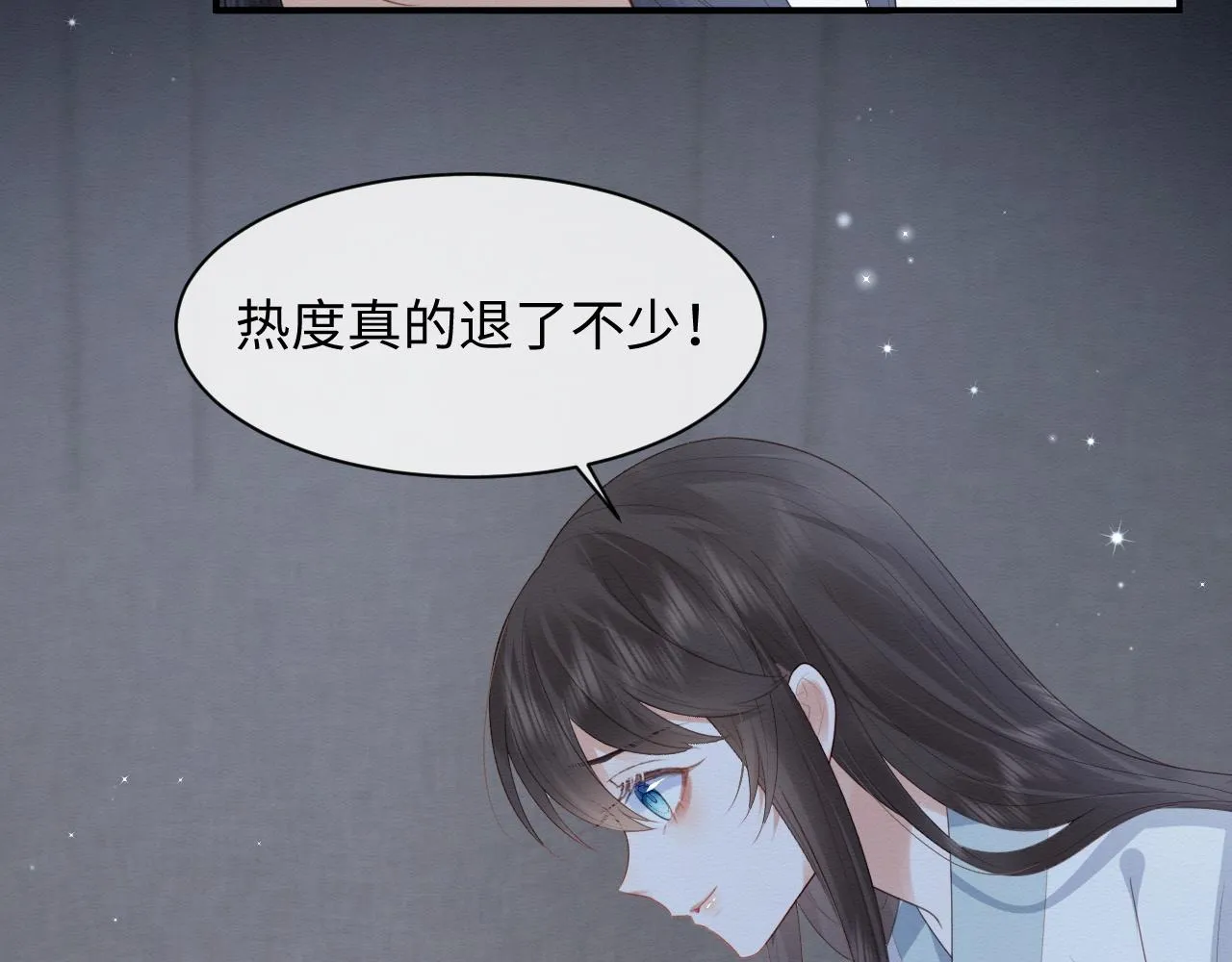 第3话 崽崽做噩梦了 第51页