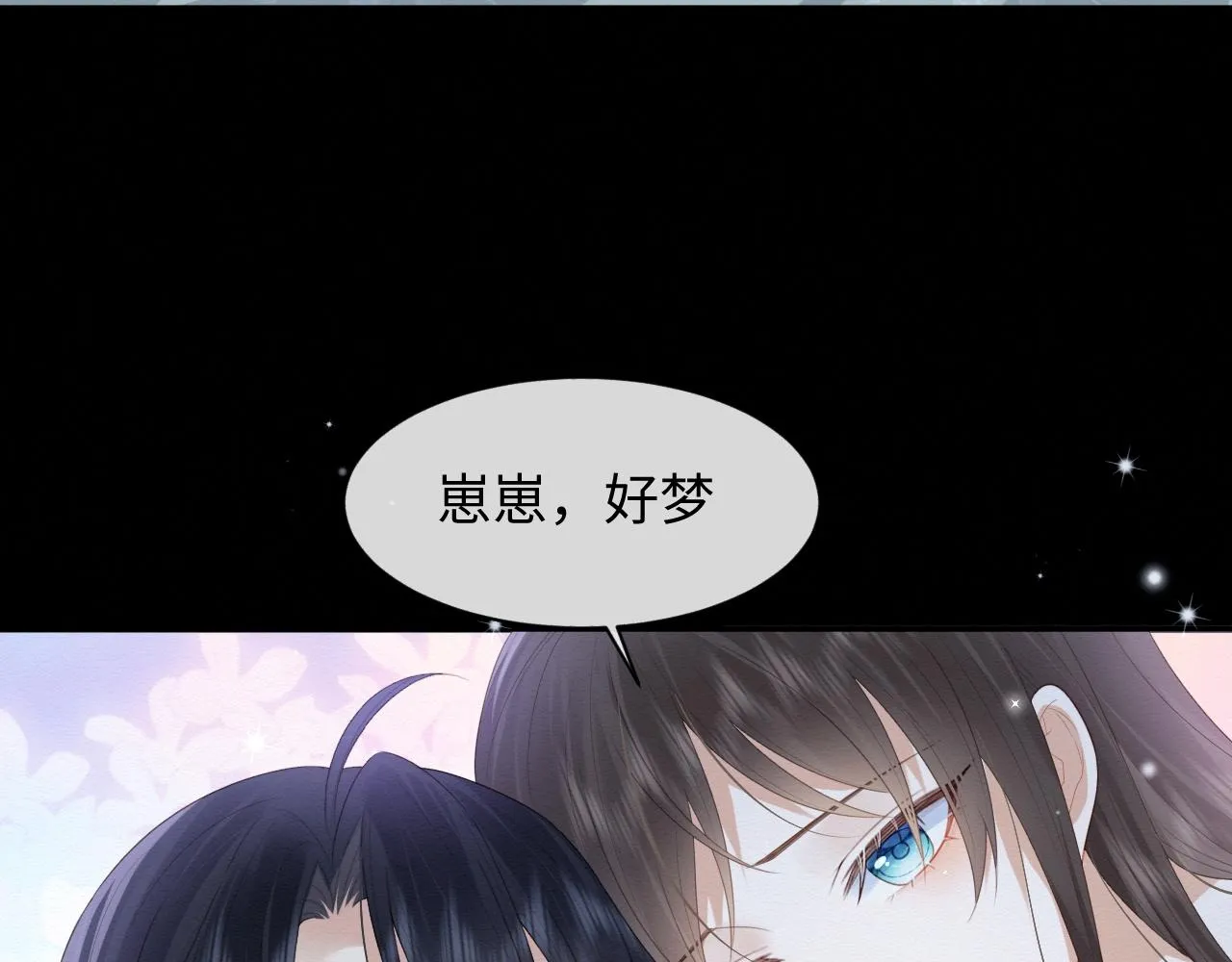 第3话 崽崽做噩梦了 第53页