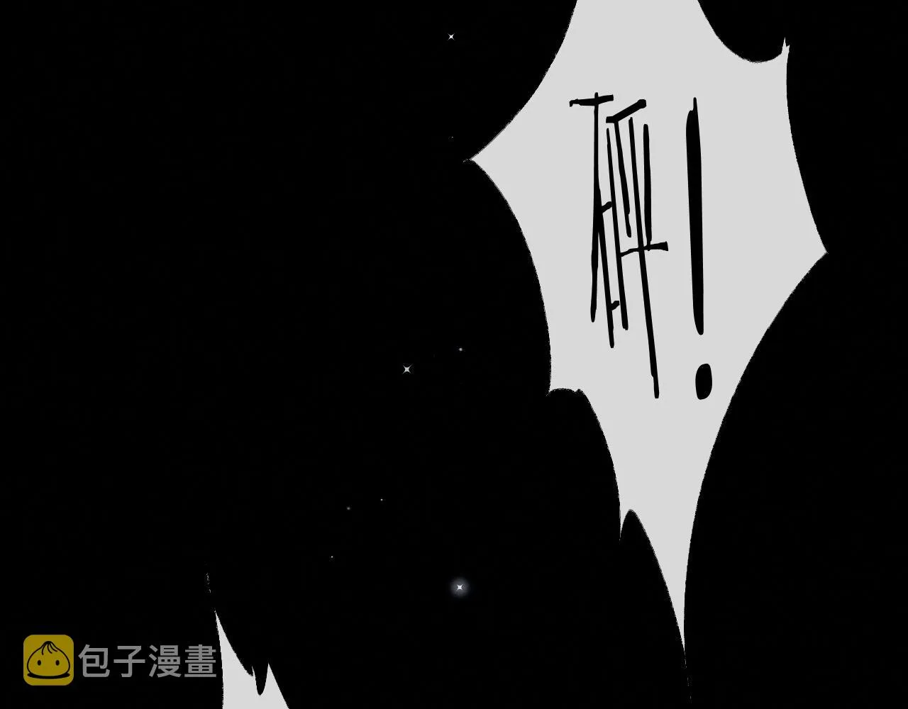 第3话 崽崽做噩梦了 第57页