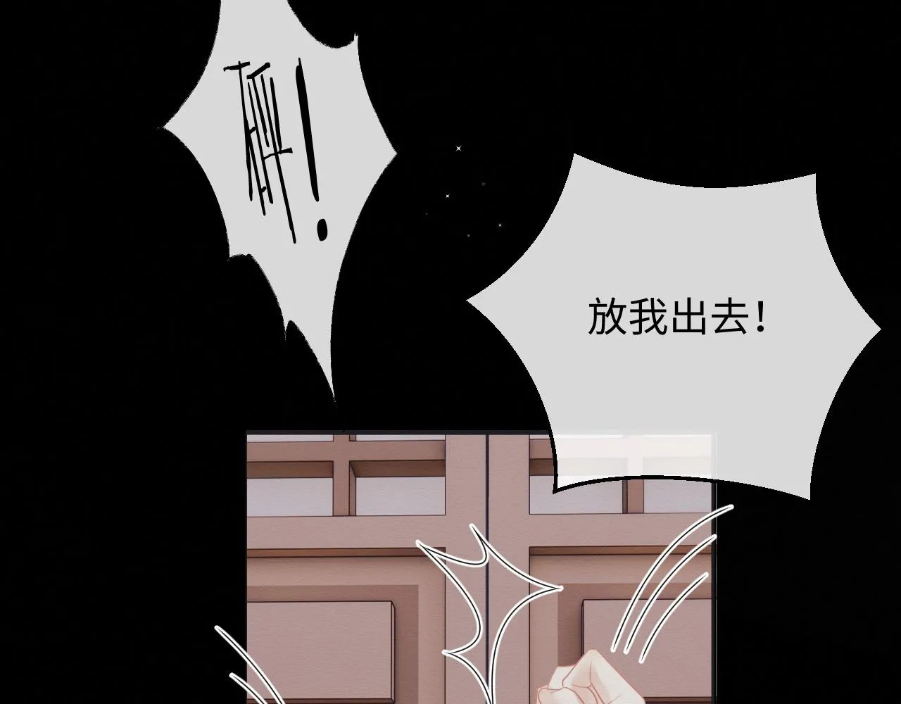 第3话 崽崽做噩梦了 第58页