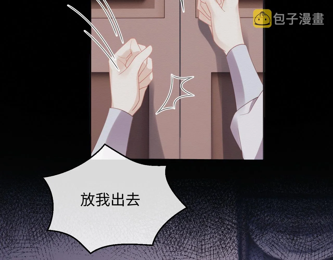 第3话 崽崽做噩梦了 第59页