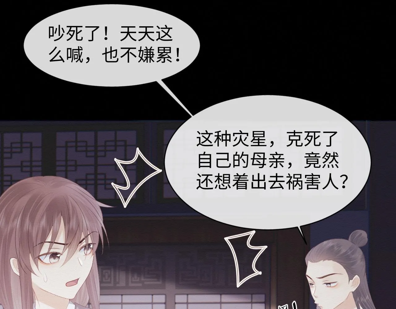 第3话 崽崽做噩梦了 第63页