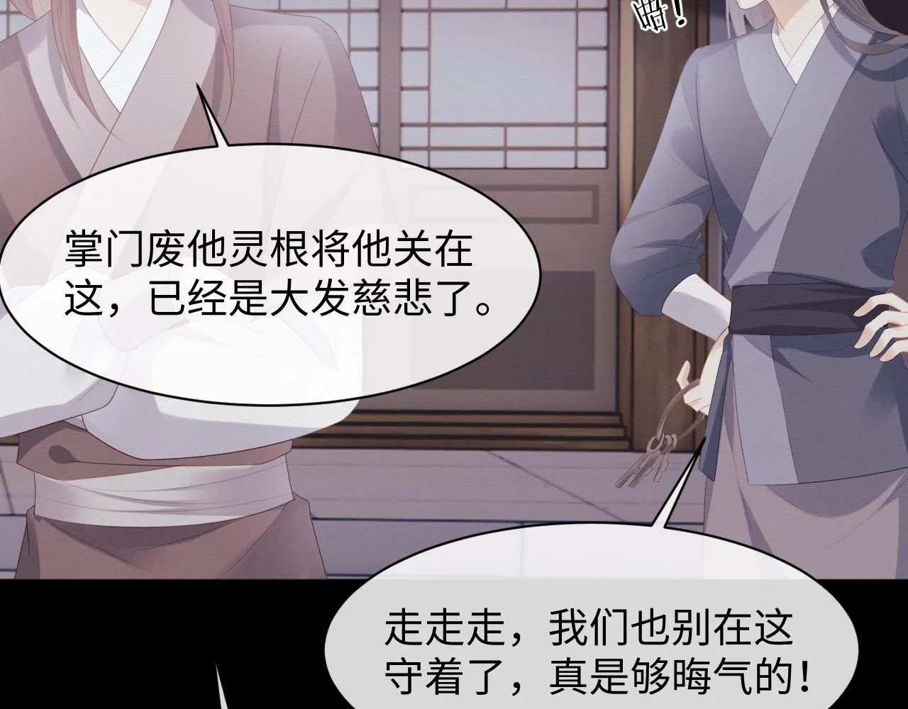 第3话 崽崽做噩梦了 第64页