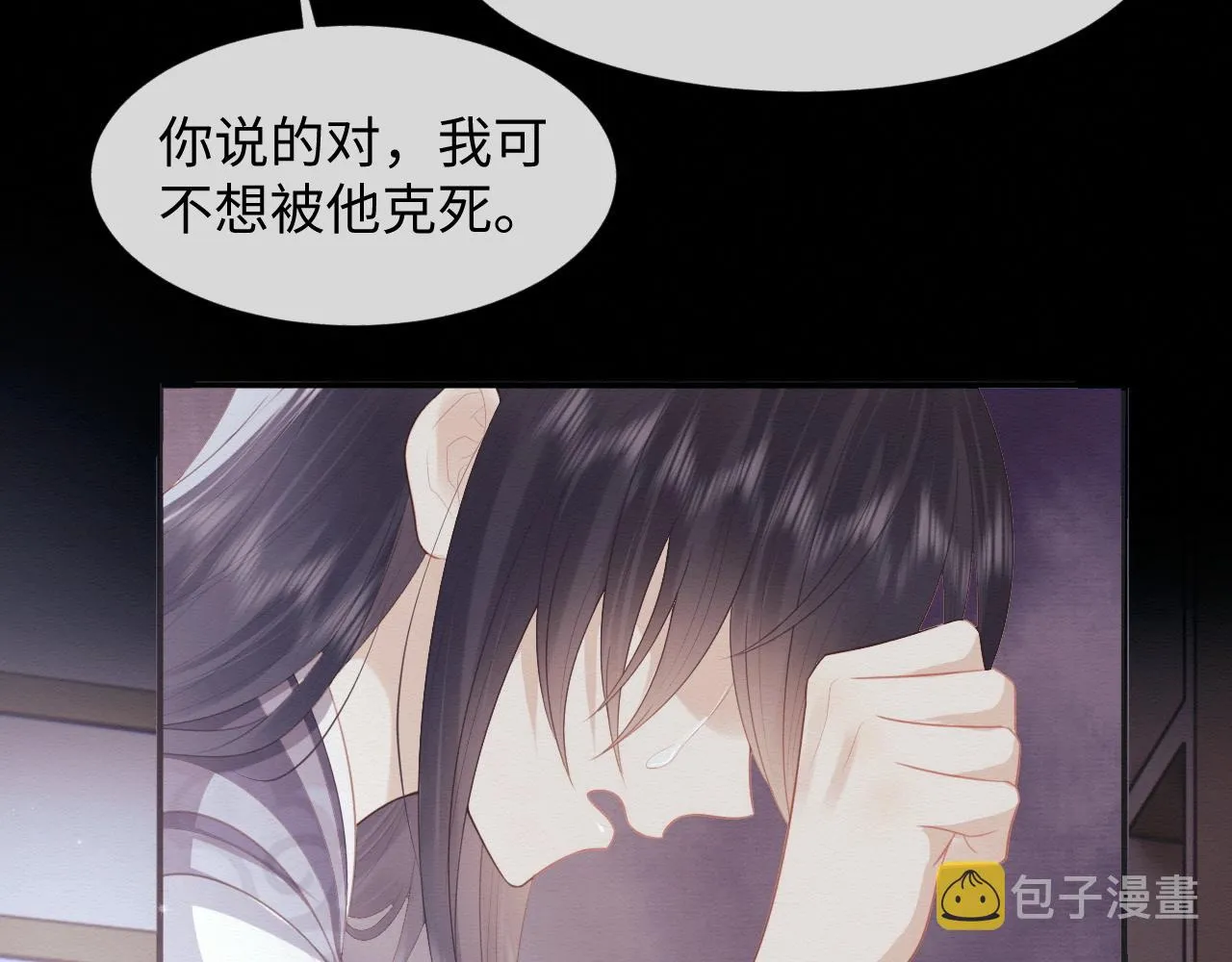 第3话 崽崽做噩梦了 第65页