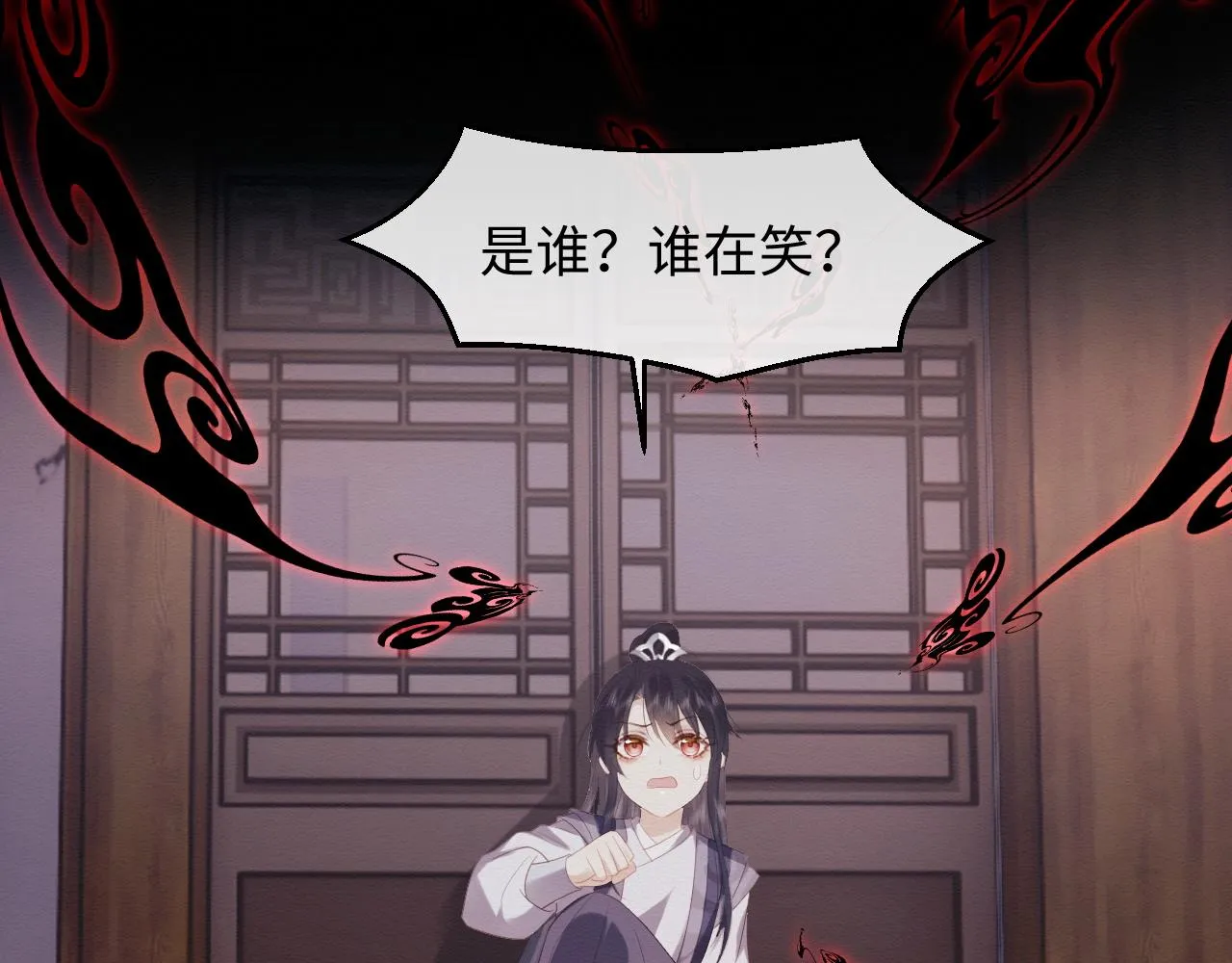 第3话 崽崽做噩梦了 第70页