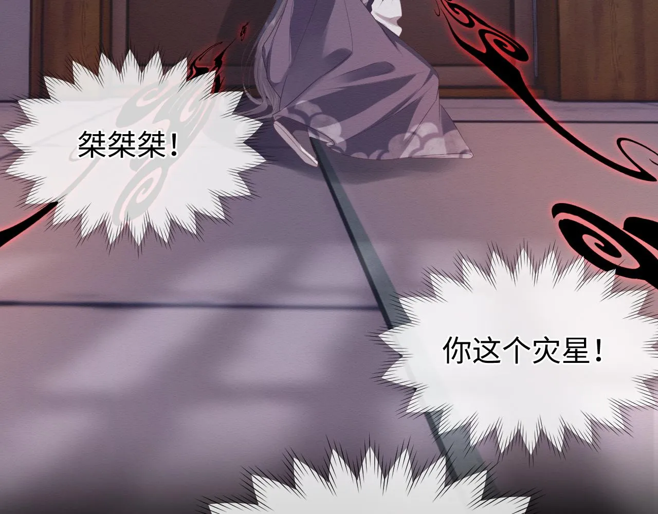 第3话 崽崽做噩梦了 第71页