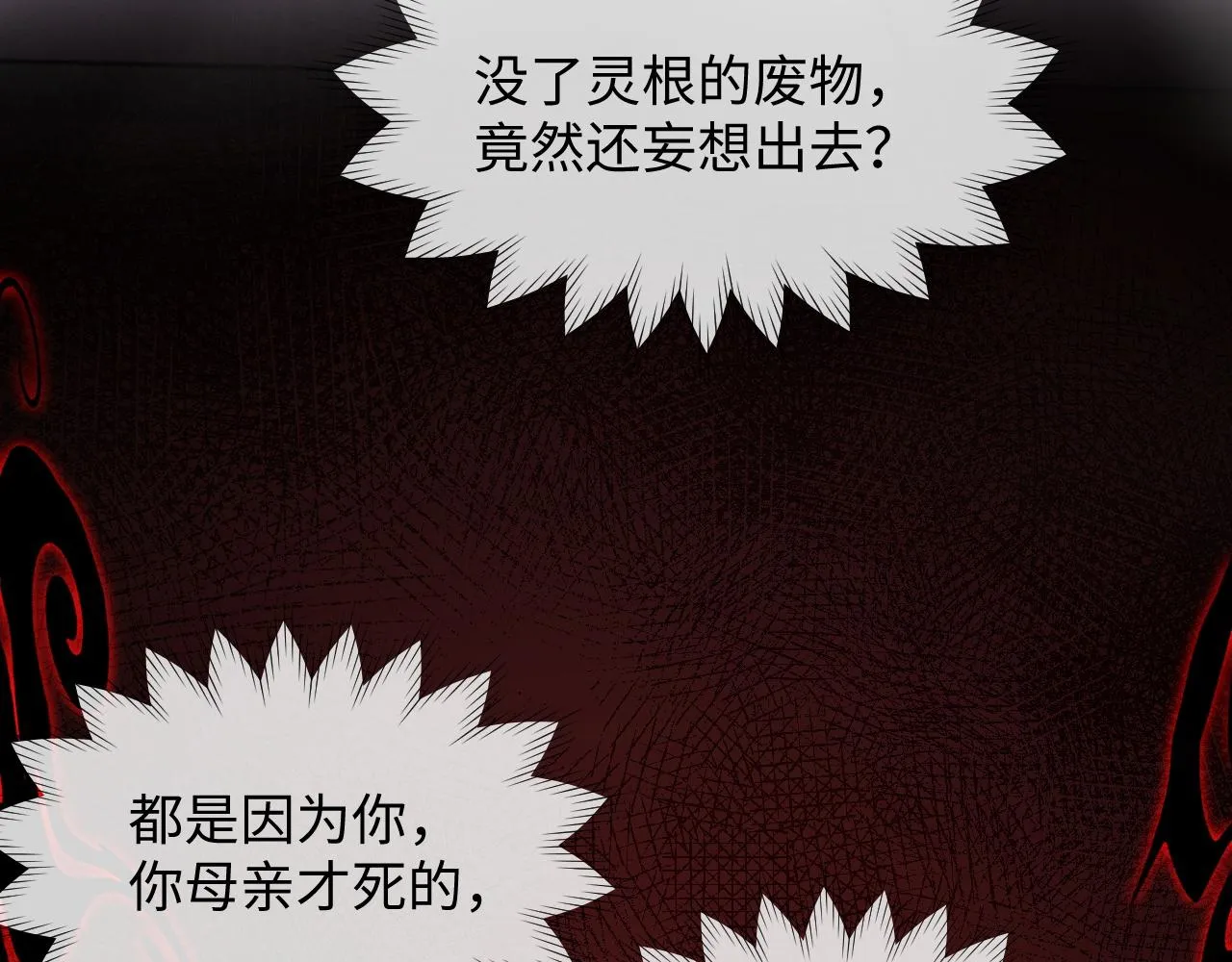 第3话 崽崽做噩梦了 第72页
