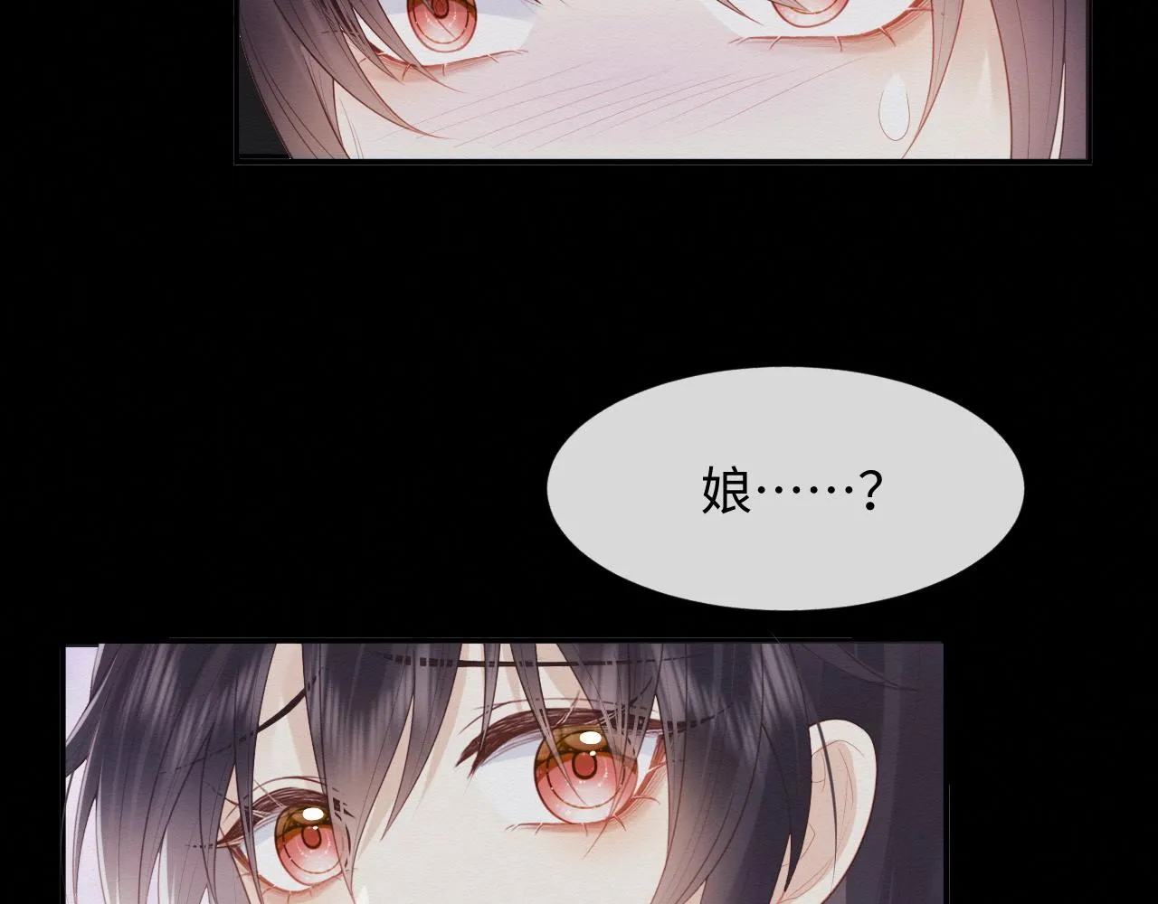 第3话 崽崽做噩梦了 第76页