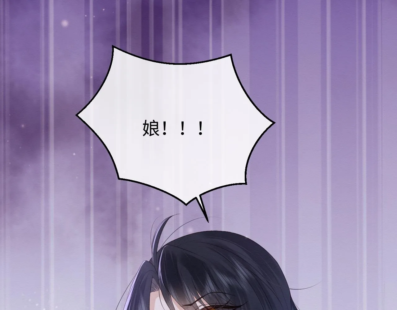 第3话 崽崽做噩梦了 第83页