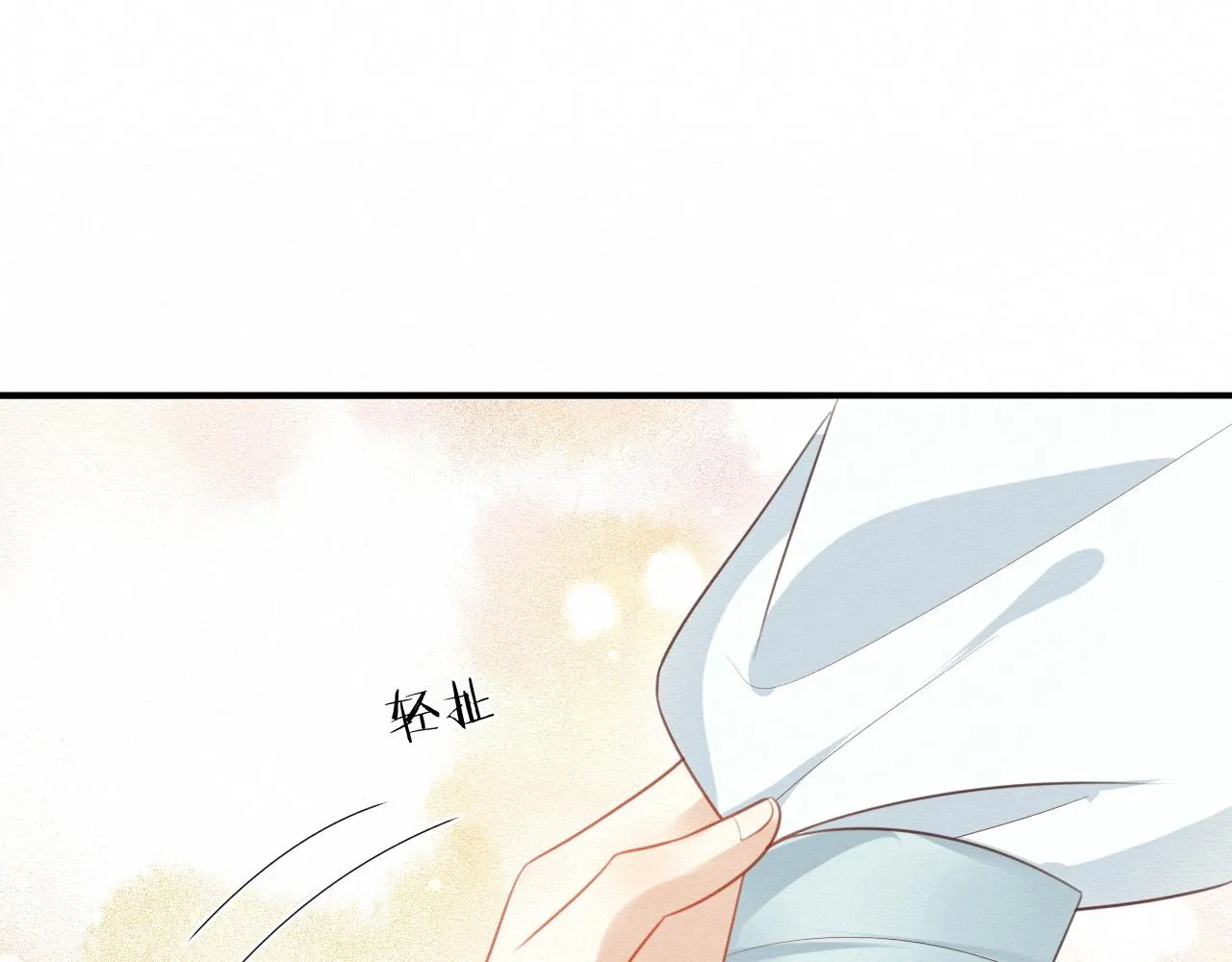 第3话 崽崽做噩梦了 第95页
