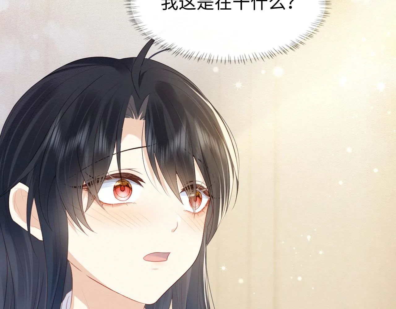 第3话 崽崽做噩梦了 第99页