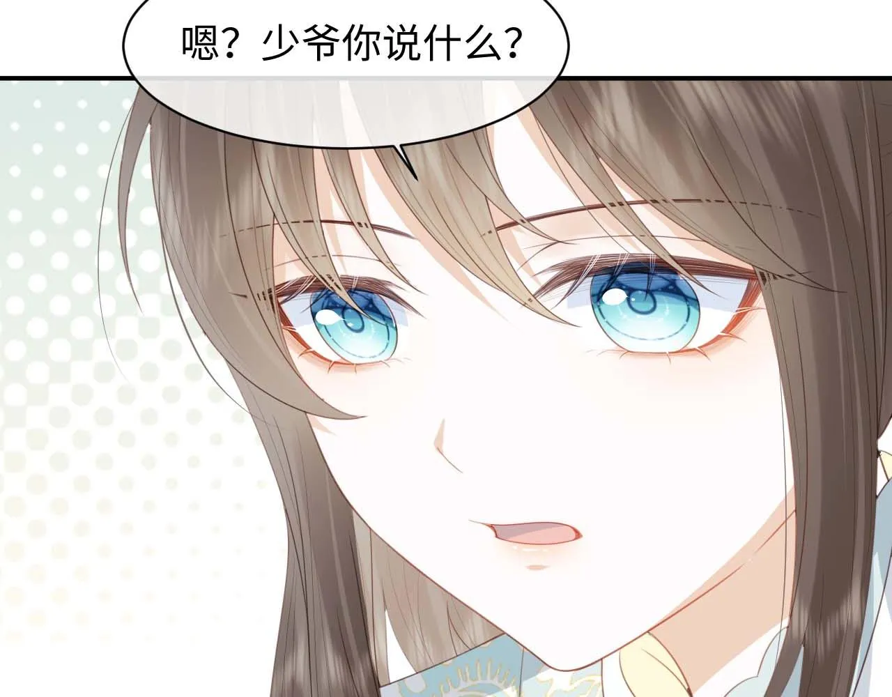 第3话 崽崽做噩梦了 第103页