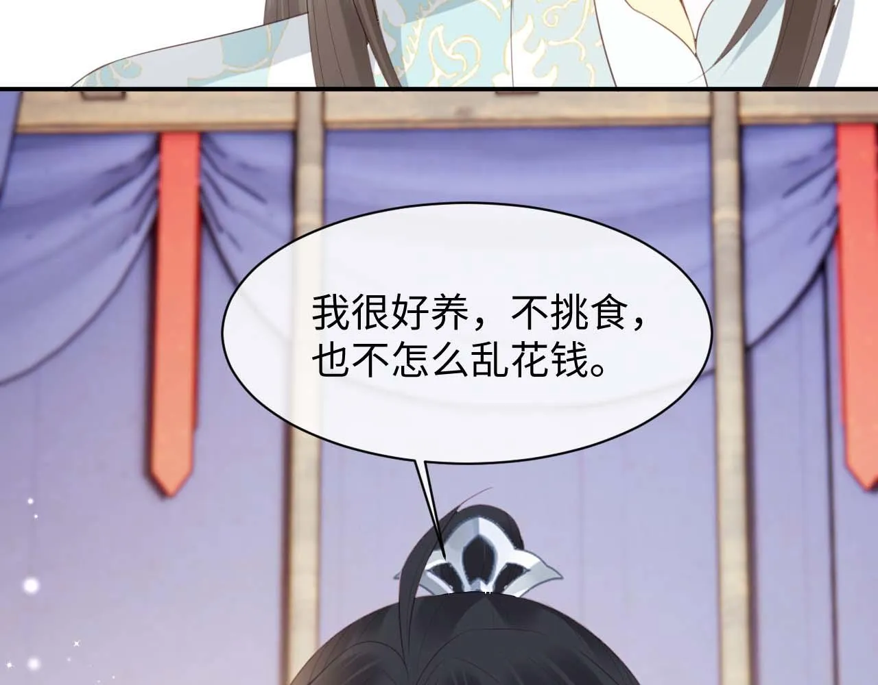 第3话 崽崽做噩梦了 第104页