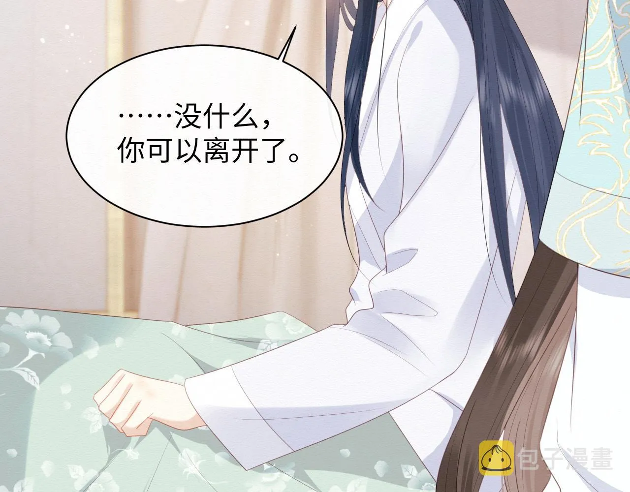 第4话 我很好养，别不要我！ 第6页