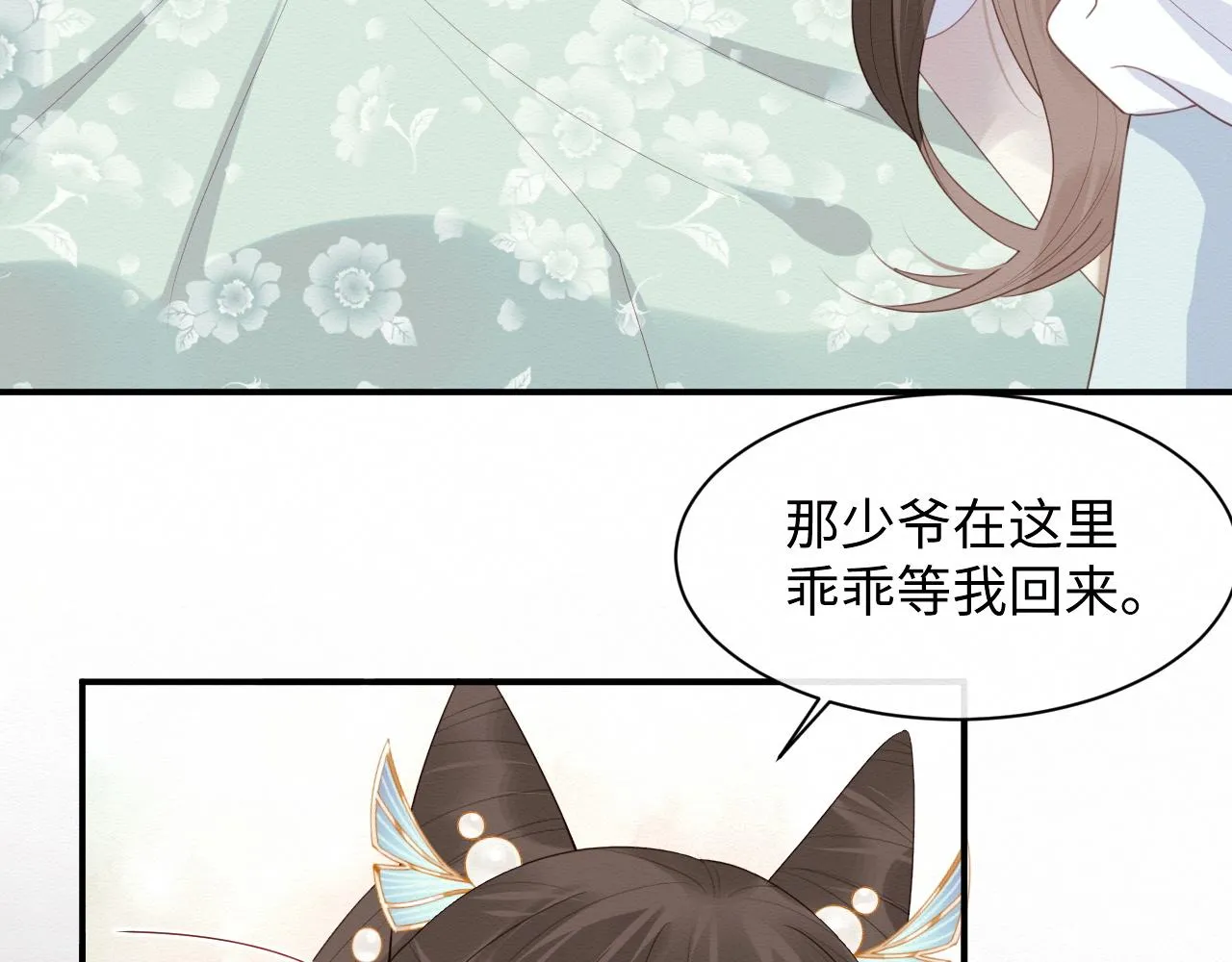 第4话 我很好养，别不要我！ 第7页