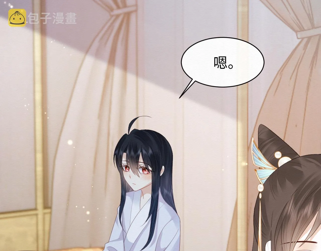 第4话 我很好养，别不要我！ 第9页
