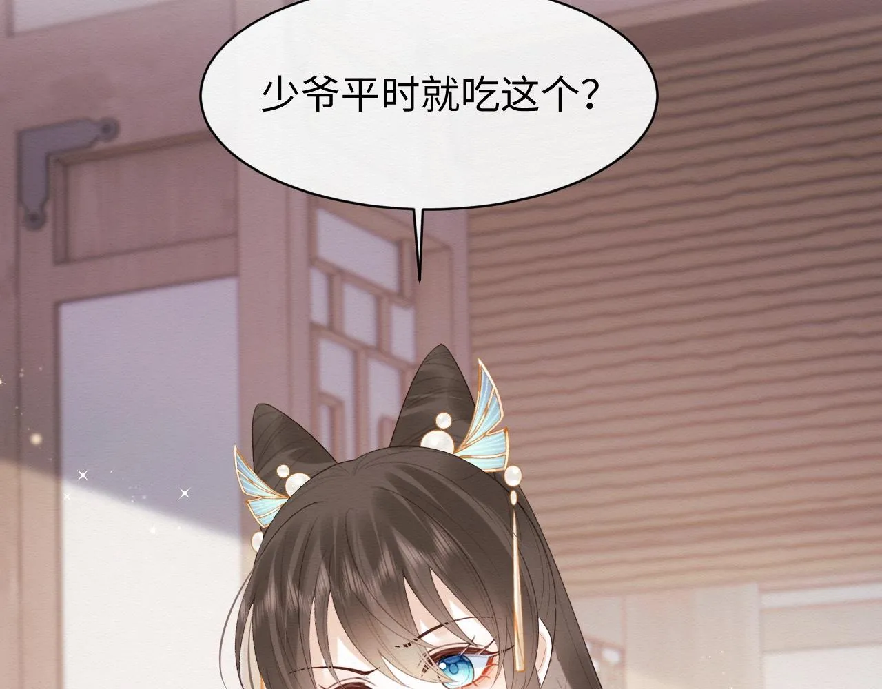 第4话 我很好养，别不要我！ 第13页