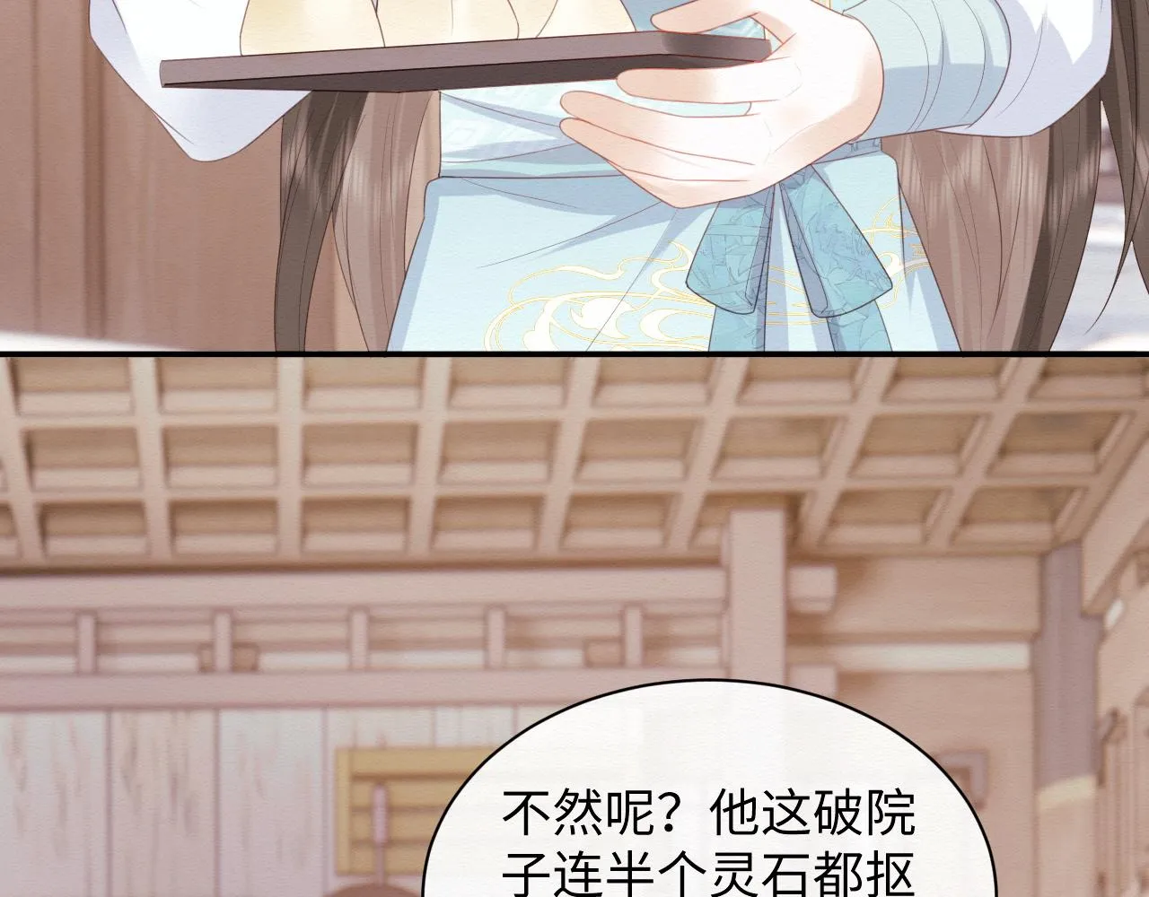 第4话 我很好养，别不要我！ 第15页