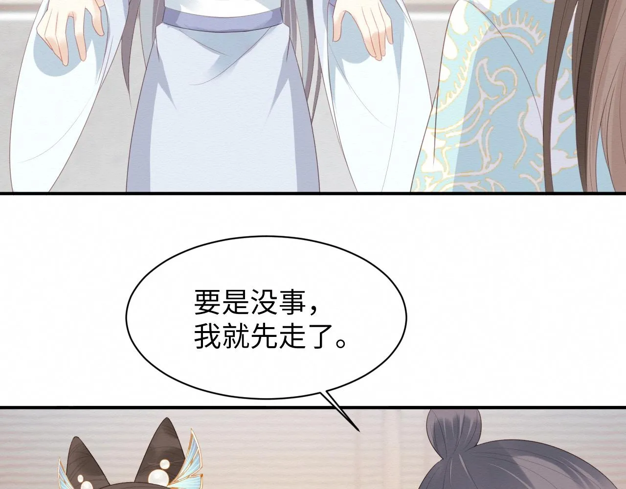 第4话 我很好养，别不要我！ 第17页