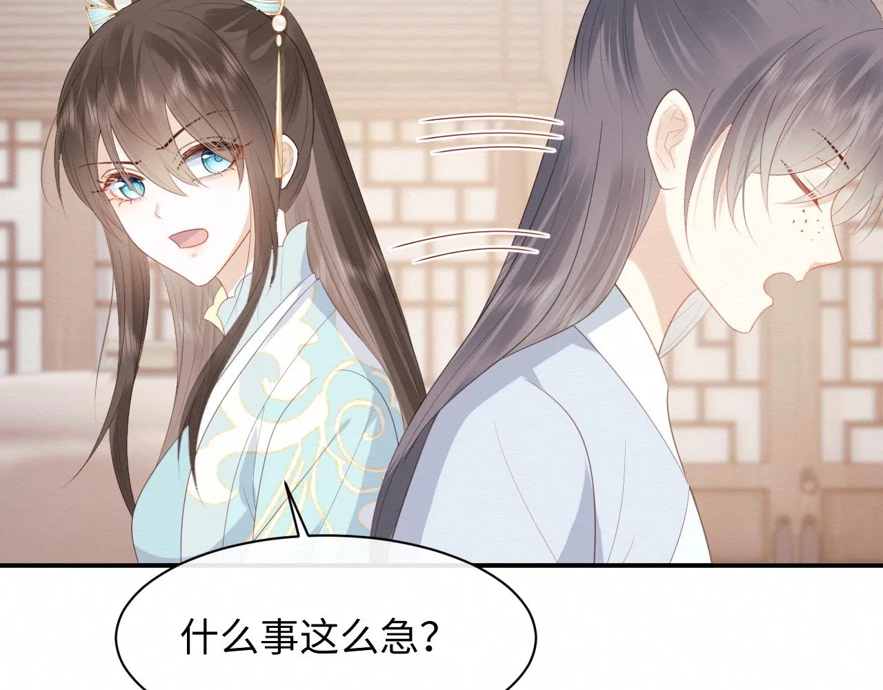 第4话 我很好养，别不要我！ 第18页