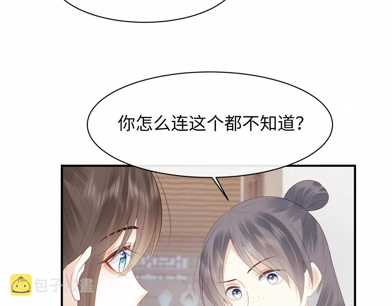 第4话 我很好养，别不要我！ 第19页