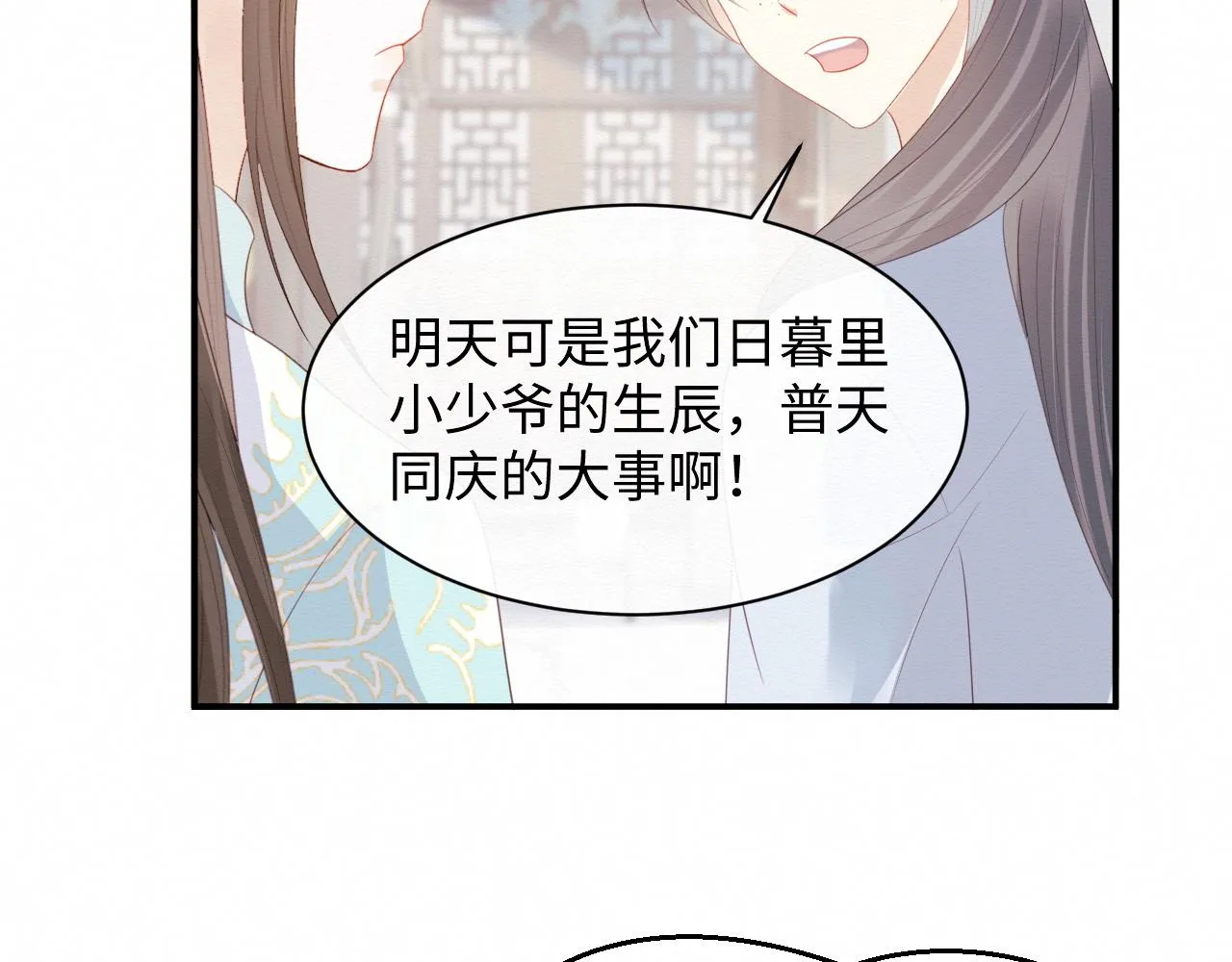 第4话 我很好养，别不要我！ 第20页