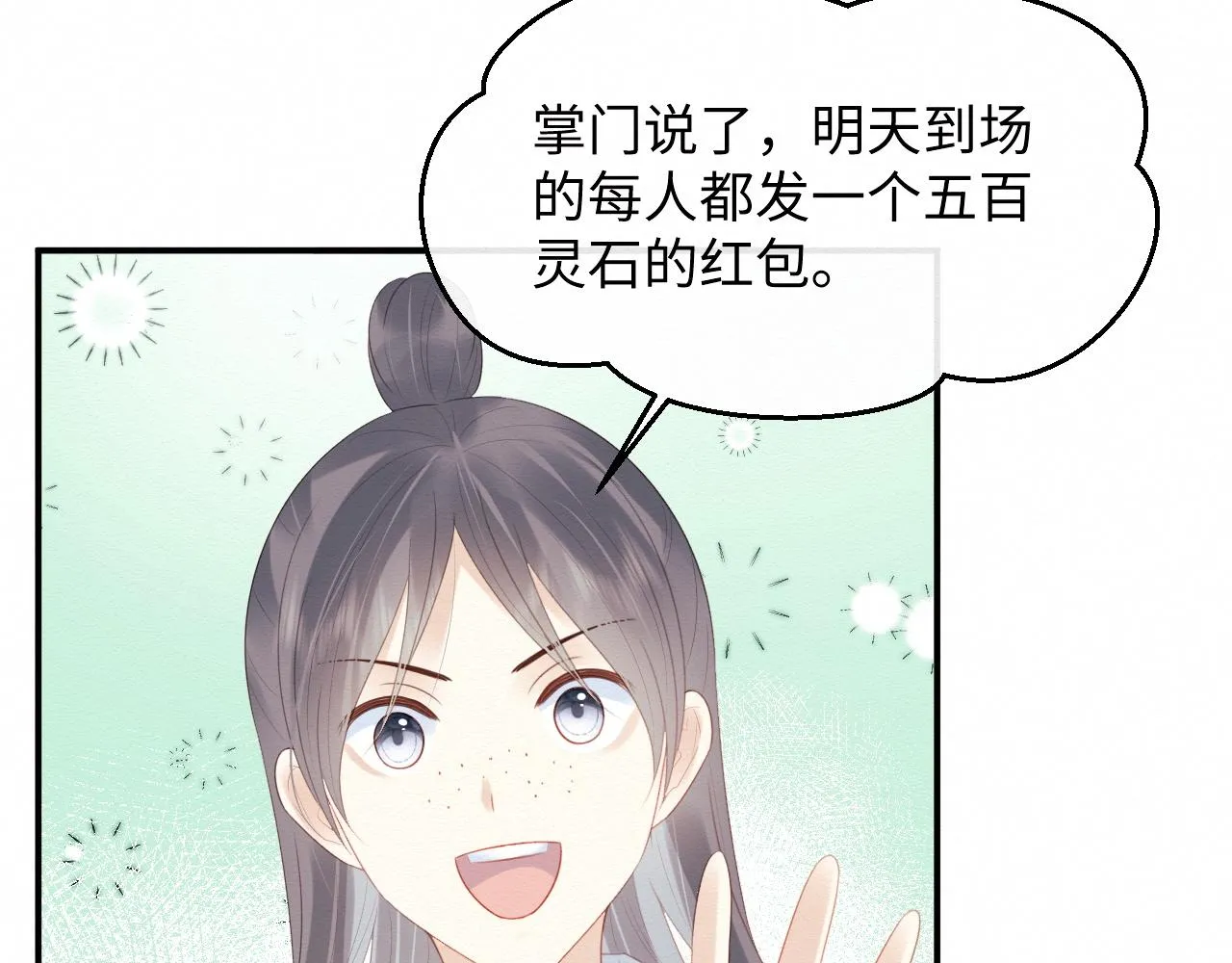 第4话 我很好养，别不要我！ 第21页