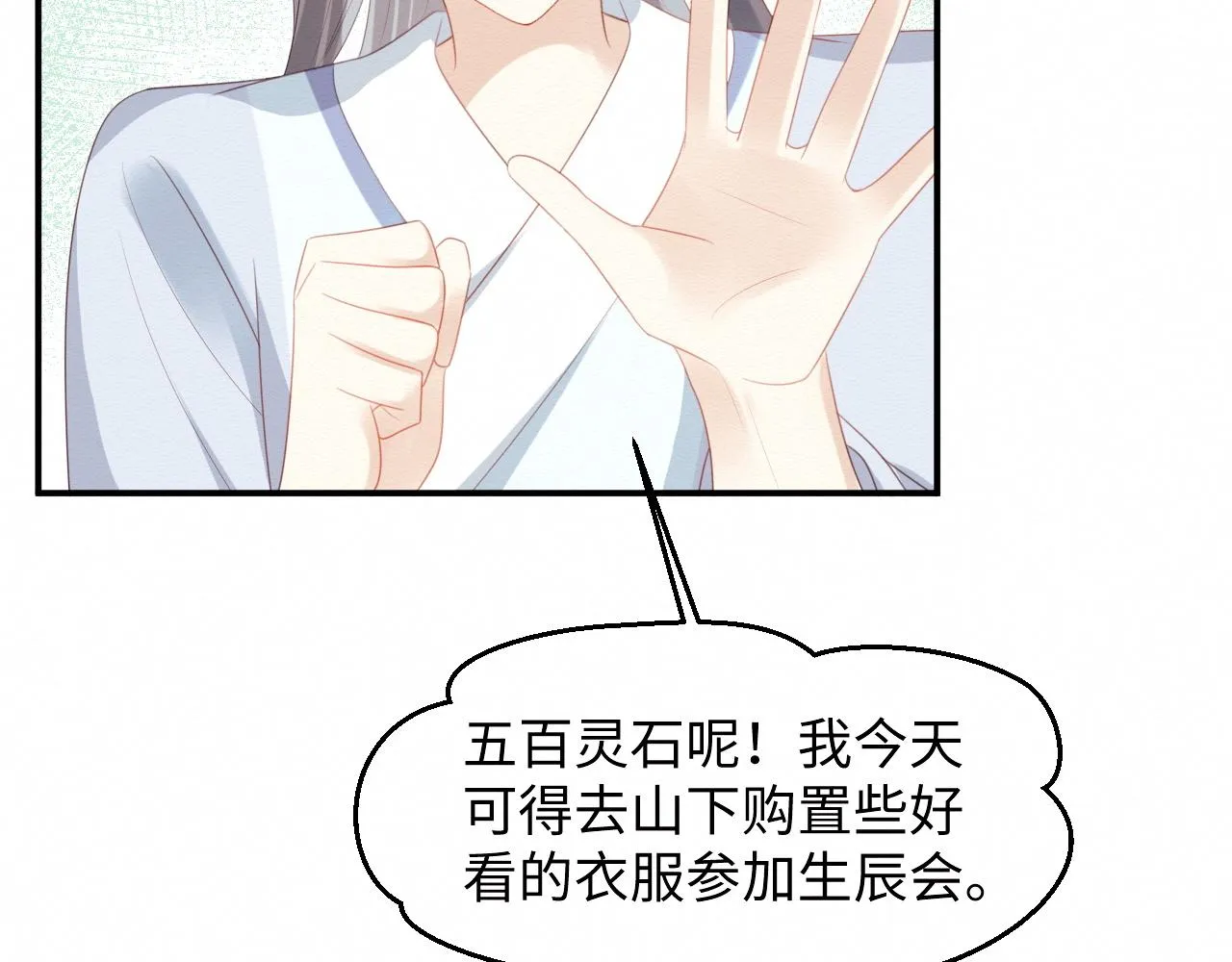 第4话 我很好养，别不要我！ 第22页