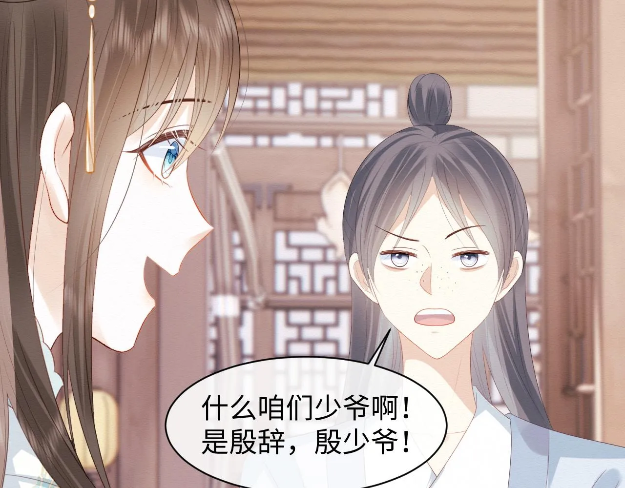 第4话 我很好养，别不要我！ 第25页