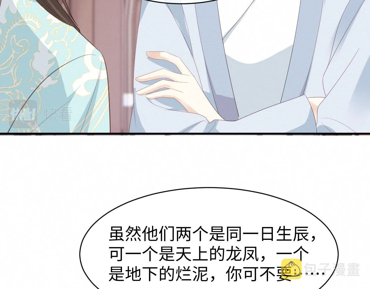 第4话 我很好养，别不要我！ 第26页