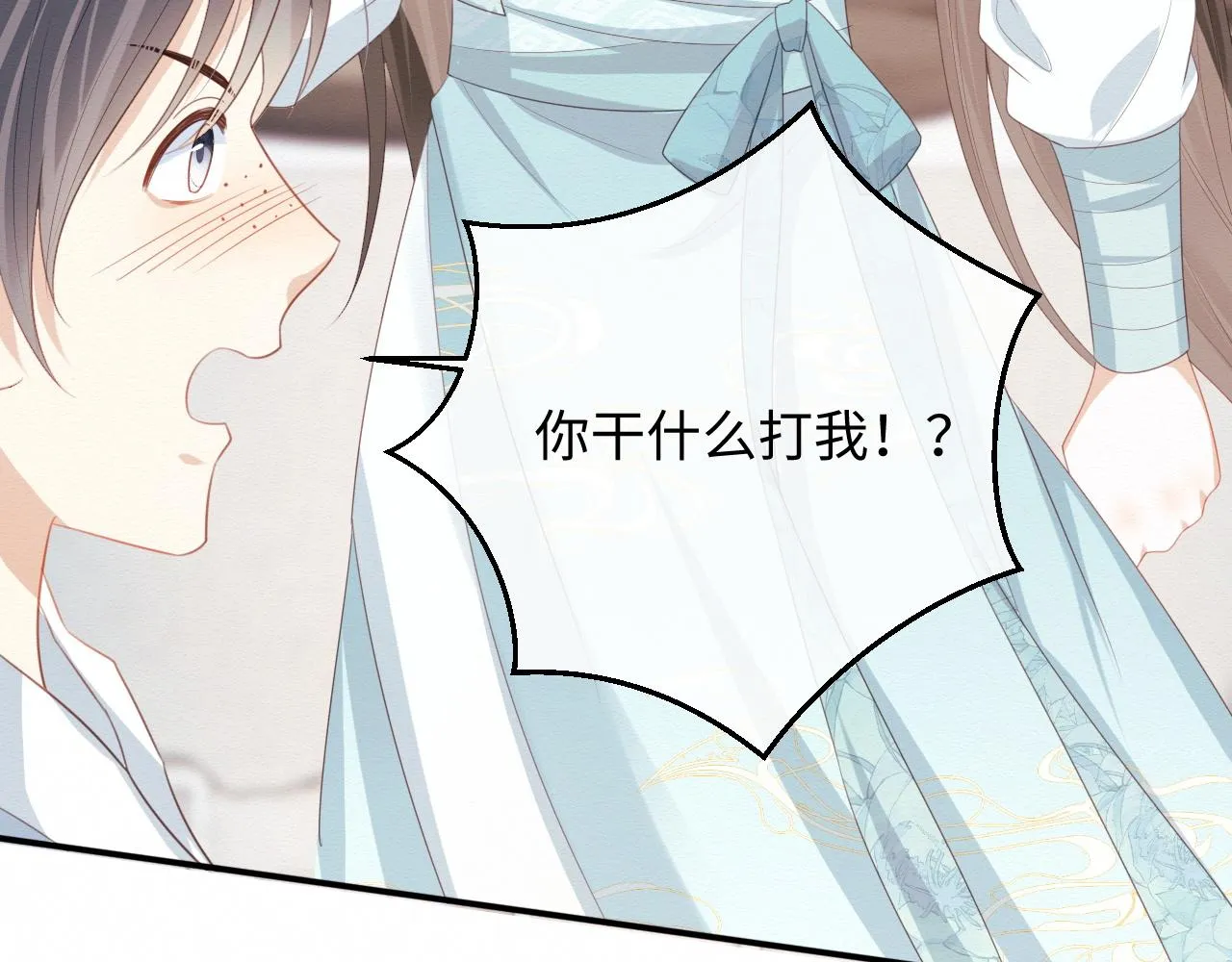 第4话 我很好养，别不要我！ 第32页