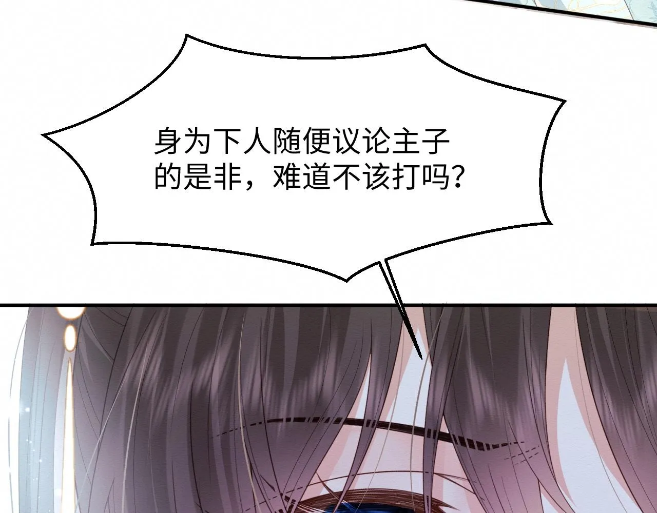 第4话 我很好养，别不要我！ 第33页