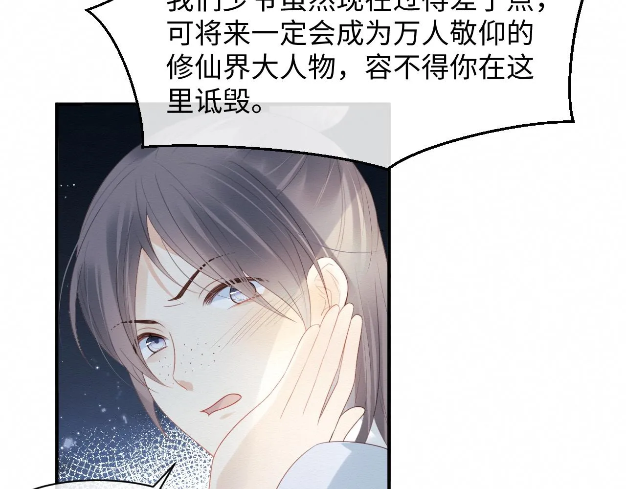 第4话 我很好养，别不要我！ 第35页