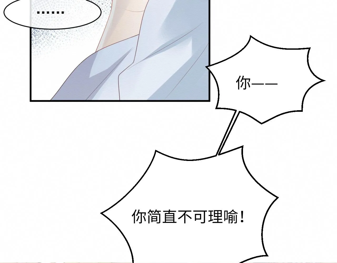第4话 我很好养，别不要我！ 第36页