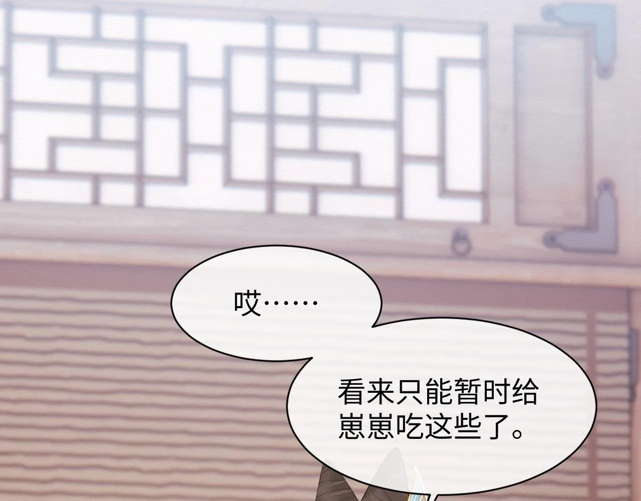 第4话 我很好养，别不要我！ 第38页