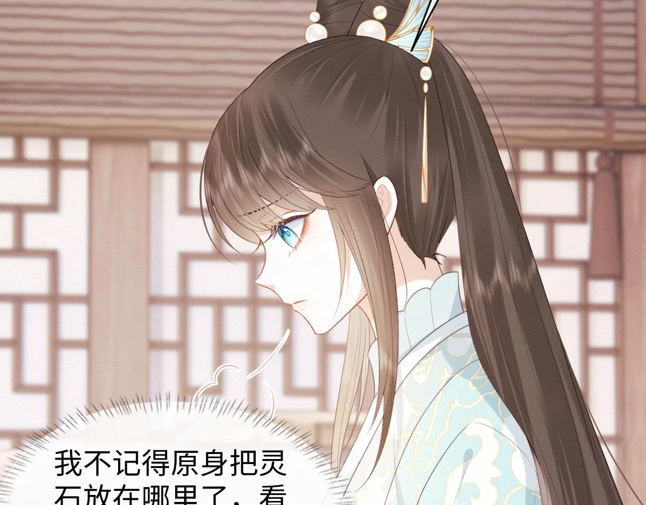 第4话 我很好养，别不要我！ 第39页