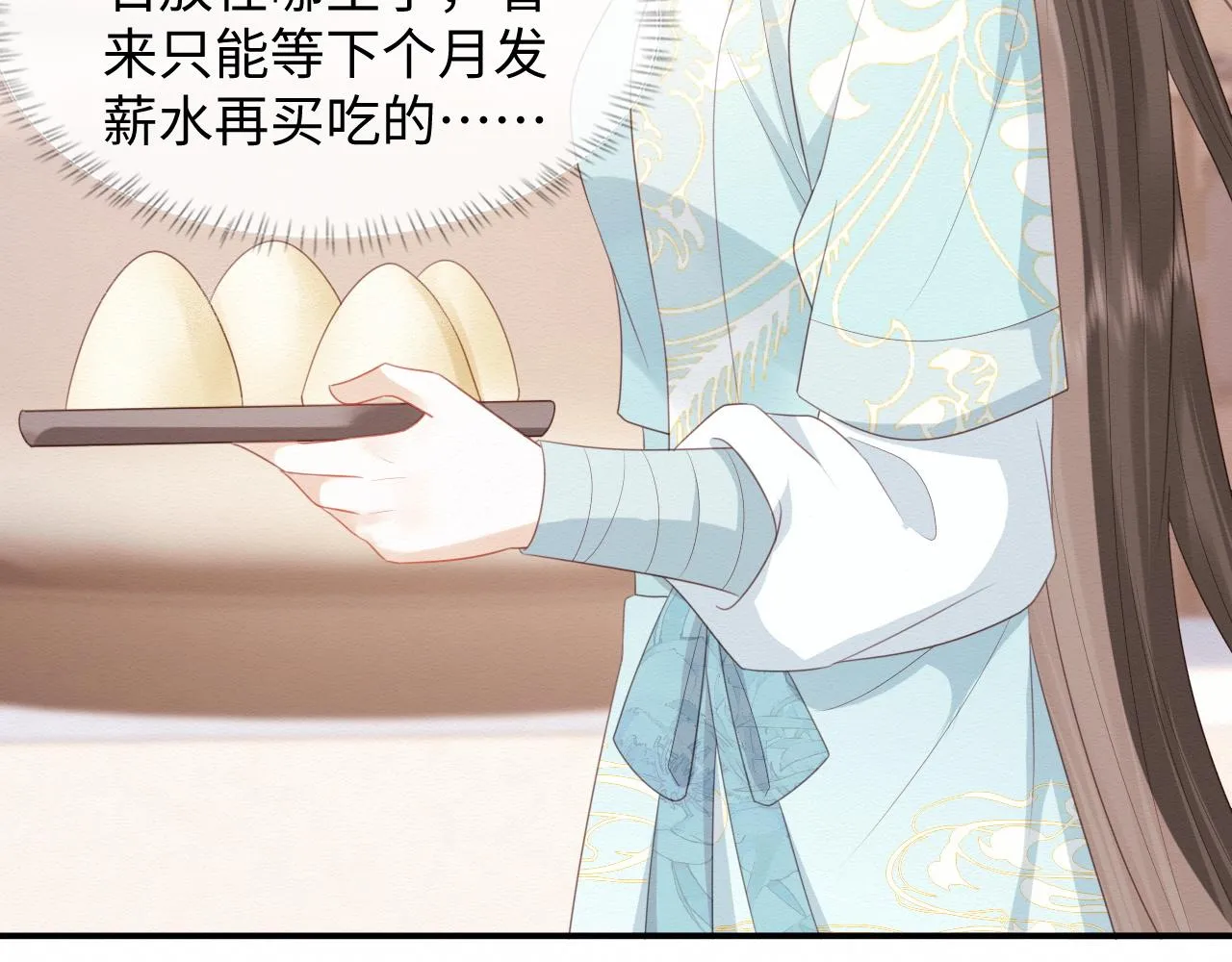 第4话 我很好养，别不要我！ 第40页