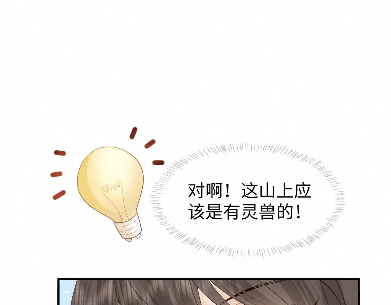 第4话 我很好养，别不要我！ 第42页