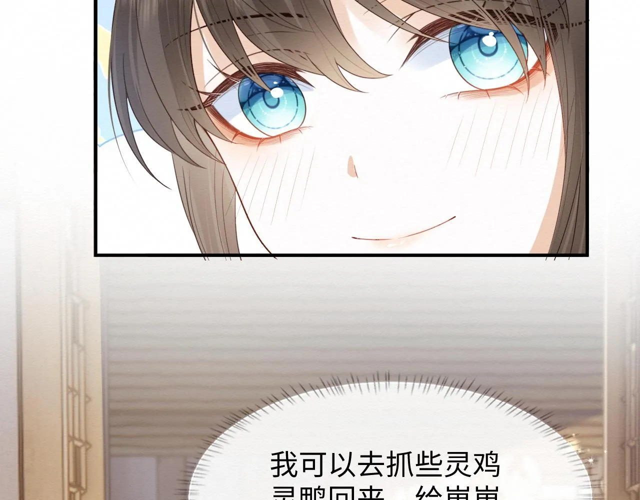 第4话 我很好养，别不要我！ 第43页