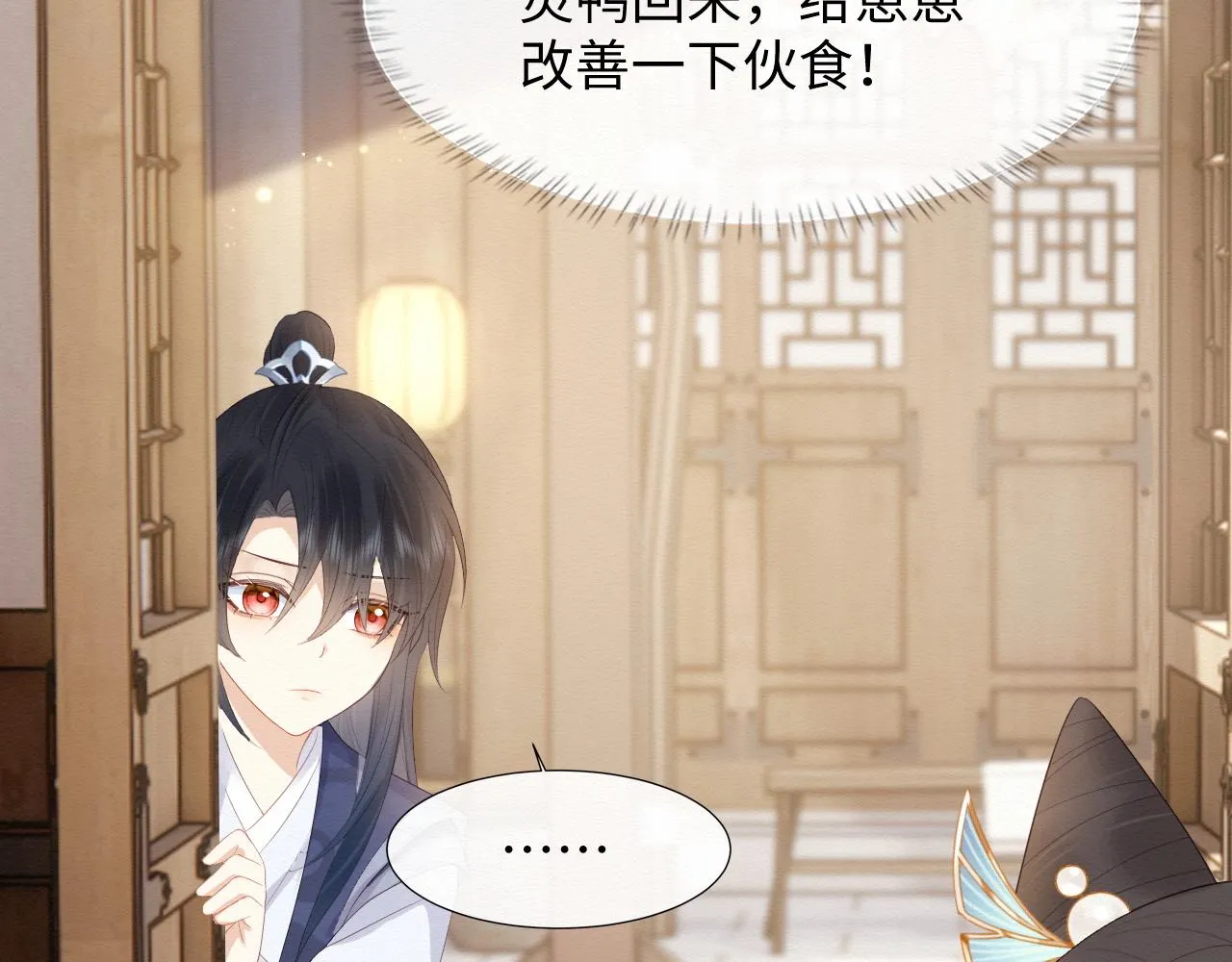 第4话 我很好养，别不要我！ 第44页