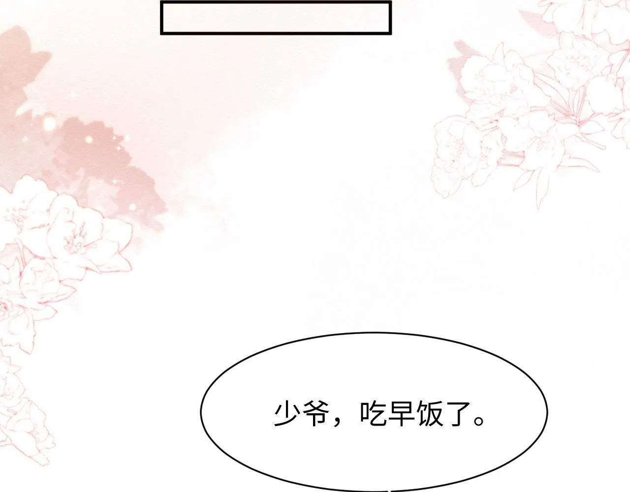 第4话 我很好养，别不要我！ 第47页